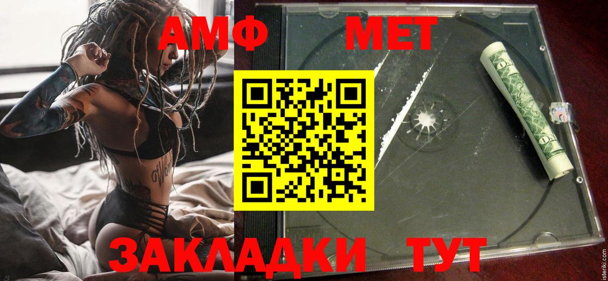 АМФЕТАМИН 98% Кирово-Чепецк