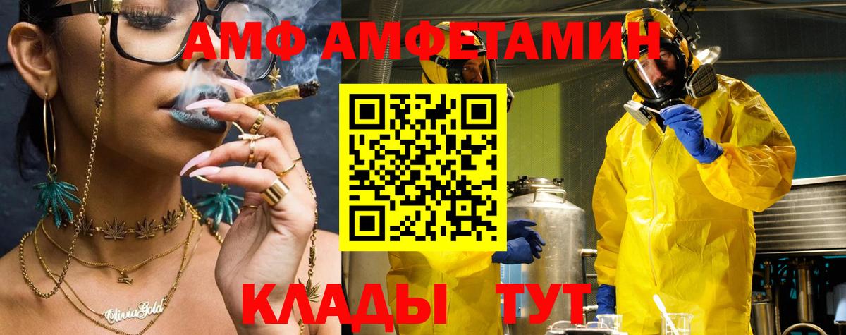 АМФЕТАМИН 98% Кирово-Чепецк