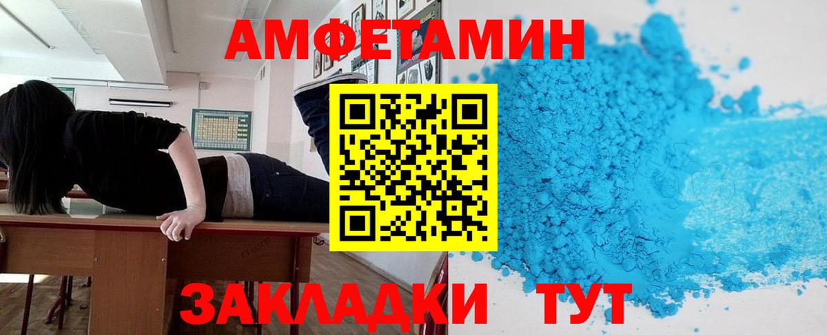 АМФ  Amphetamine 98%  АМФЕТАМИН  Кирово-Чепецк  Вход с VPN 