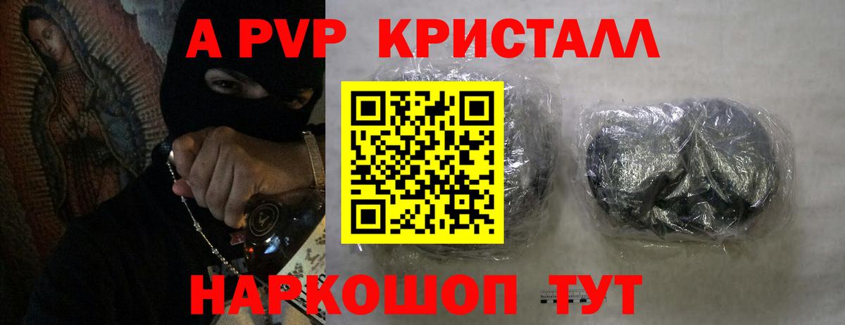 Alpha-PVP СК КРИС  Вход с VPN  Alpha-PVP  Кирово-Чепецк  Alfa_PVP VHQ  A PVP VHQ 