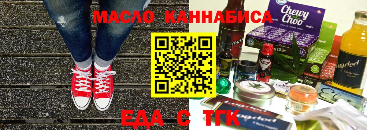 Печенье с ТГК конопля Кирово-Чепецк
