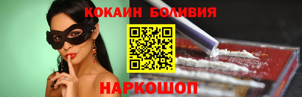 Cocaine Перу  КОКАИН Fish Scale  Кирово-Чепецк 