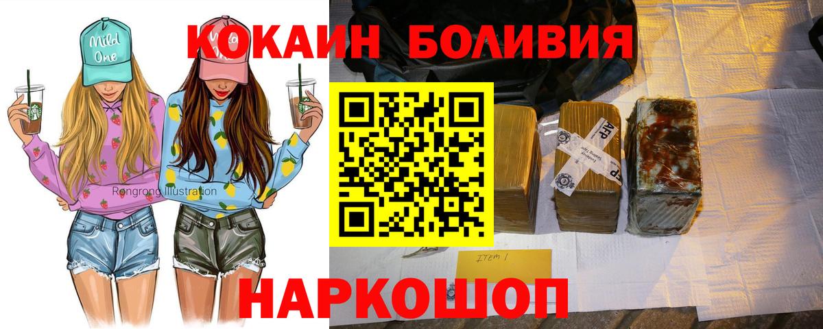 Кокаин Fish Scale  COCAIN Перу  Вход с VPN  Кирово-Чепецк 