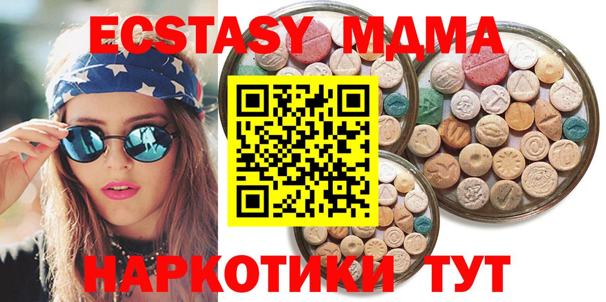 ЭКСТАЗИ 300 mg  Экстази  Вход с VPN  Кирово-Чепецк  Экстази Philipp Plein 