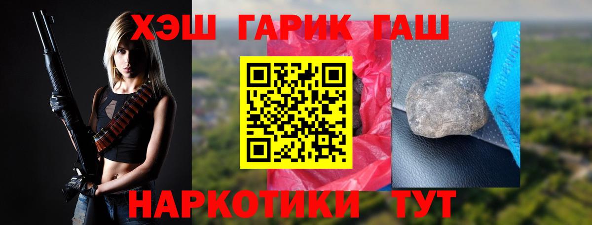 Кирово-Чепецк  Гашиш 40% ТГК  Вход с VPN 