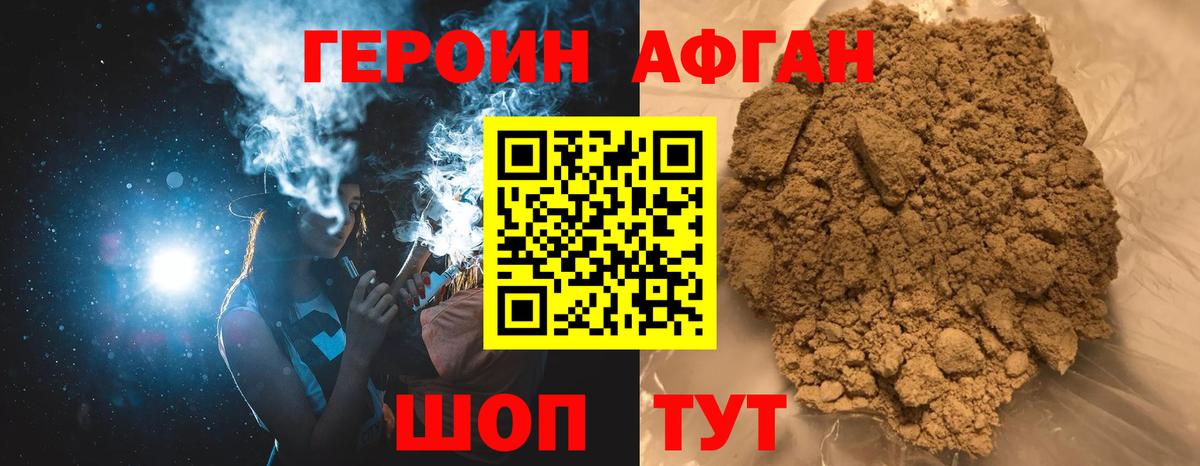 Героин герыч Кирово-Чепецк