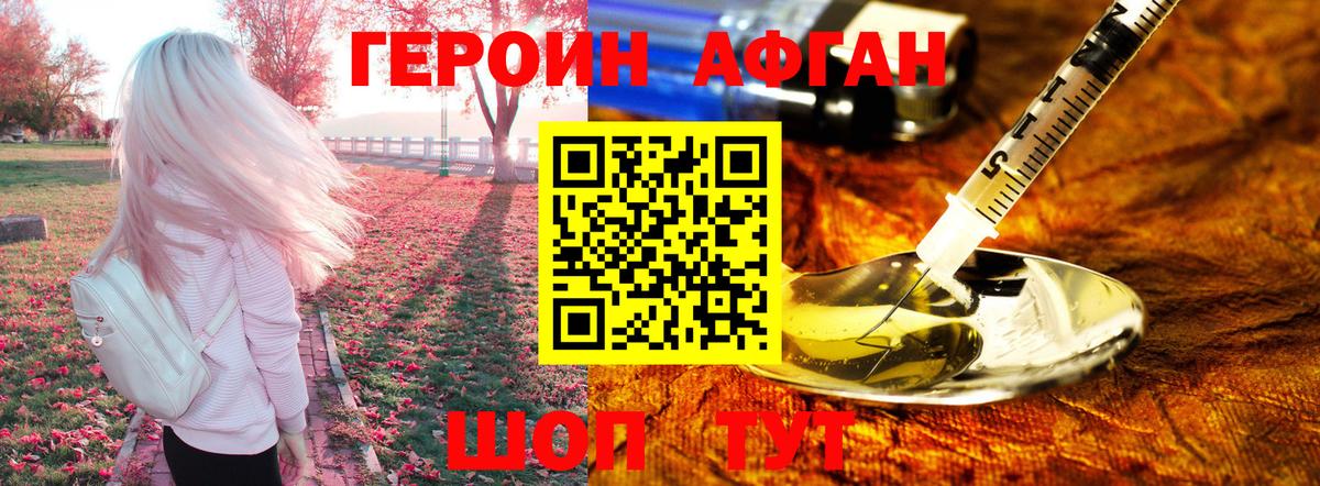 ГЕРОИН VHQ  Вход с VPN  Кирово-Чепецк 