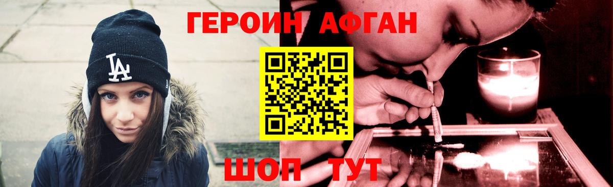 Героин герыч  Героин  Кирово-Чепецк 