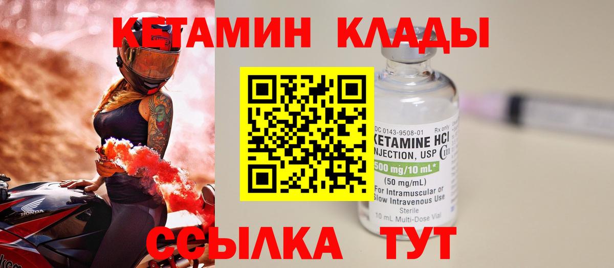 Кетамин ketamine  КЕТАМИН VHQ  Кирово-Чепецк 