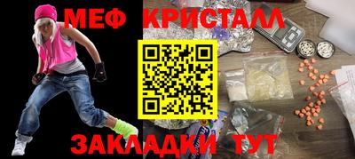 меф VHQ Гусь-Хрустальный