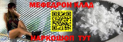 меф VHQ Гусь-Хрустальный