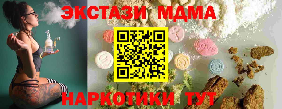 Кирово-Чепецк  MDMA Molly  Вход с VPN  МДМА молли 