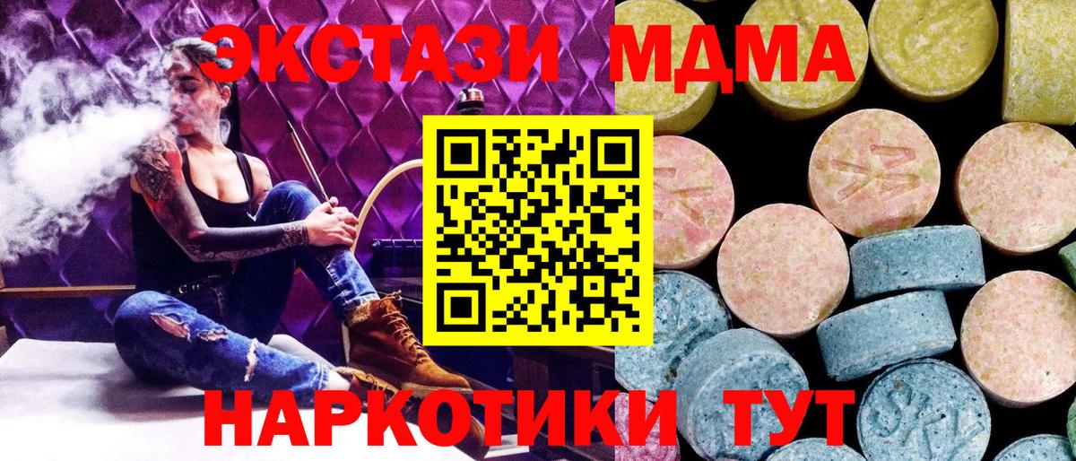 MDMA Molly Кирово-Чепецк