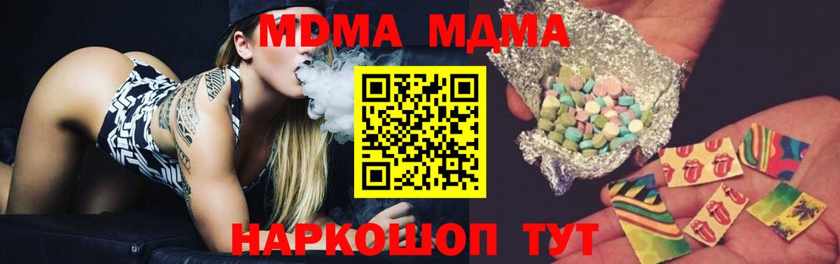 MDMA молли Кирово-Чепецк