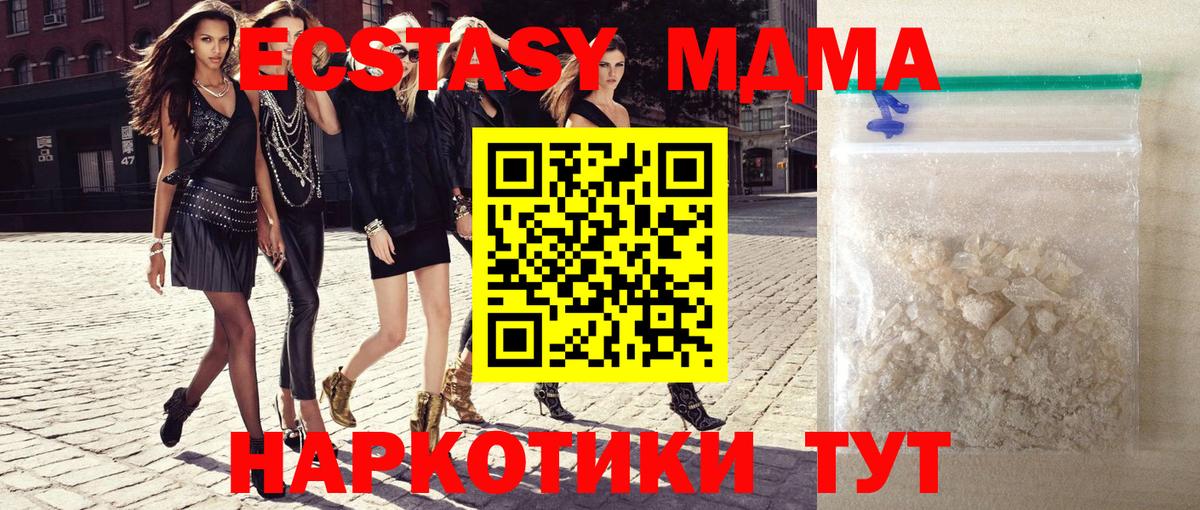 МДМА VHQ  MDMA  Кирово-Чепецк 