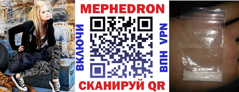 Мефедрон кристаллы  Кирово-Чепецк 