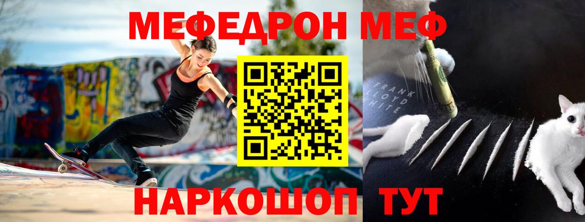 МЕФ 4 MMC  МЯУ-МЯУ  МЯУ-МЯУ 4 MMC  Кирово-Чепецк 