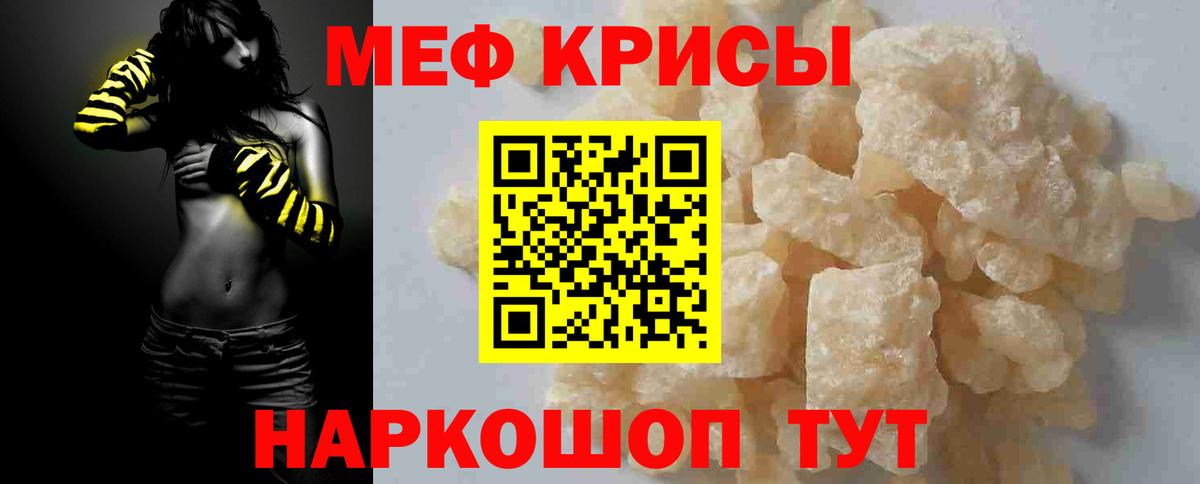 Меф мяу мяу мука Кирово-Чепецк