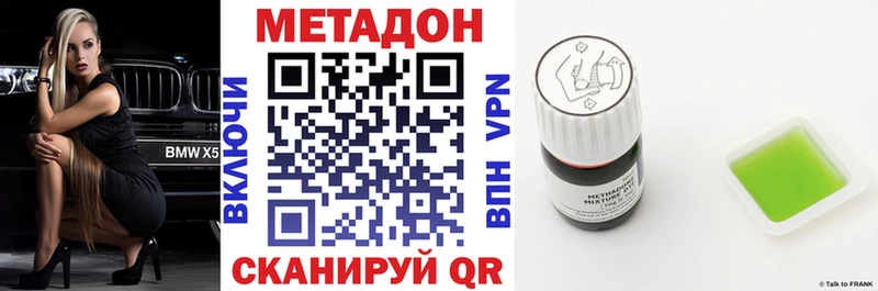 МЕТАДОН кристалл  Кирово-Чепецк 