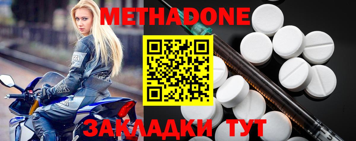 МЕТАДОН VHQ  Вход с VPN  Кирово-Чепецк 