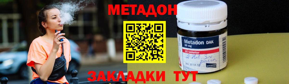 Метадон белоснежный Кирово-Чепецк