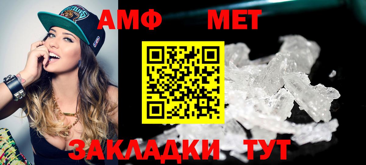 Метамфетамин винт Кирово-Чепецк