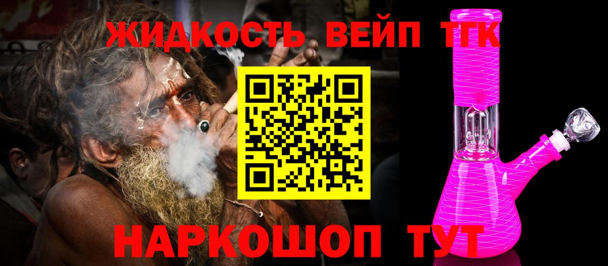 ТГК Wax  Дистиллят ТГК вейп с тгк  Вход с VPN  Кирово-Чепецк 