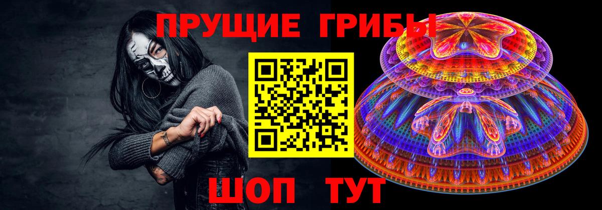 Галлюциногенные грибы ЛСД  Кирово-Чепецк 